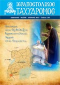 taxidromos138